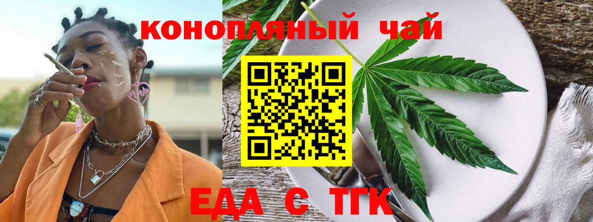 Ульяновск  Еда ТГК марихуана  Вход с VPN 