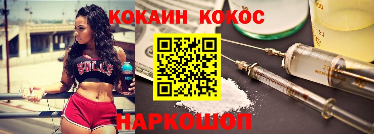 Кокаин Перу Ульяновск