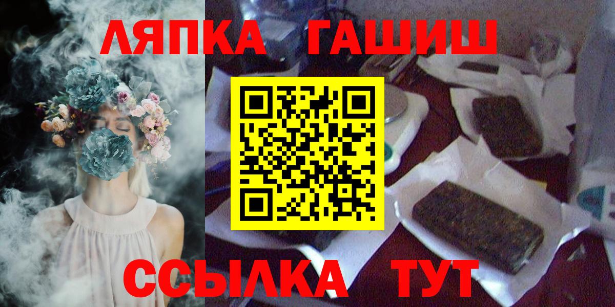 Гашиш Cannabis  Гашиш VHQ  Вход с VPN  Ульяновск 