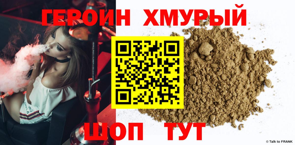 Ульяновск  ГЕРОИН  Вход с VPN  Героин белый 