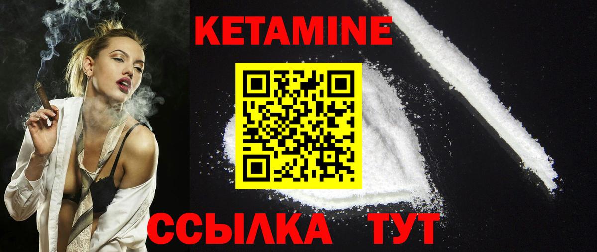 Кетамин ketamine  Вход с VPN  Кетамин VHQ  Ульяновск 