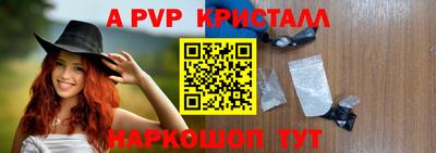 мяу мяу кристалл Ставрополь