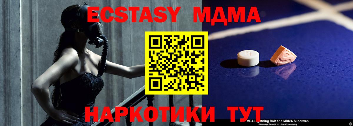 Ульяновск  МДМА  Вход с VPN  MDMA кристаллы  МДМА молли 