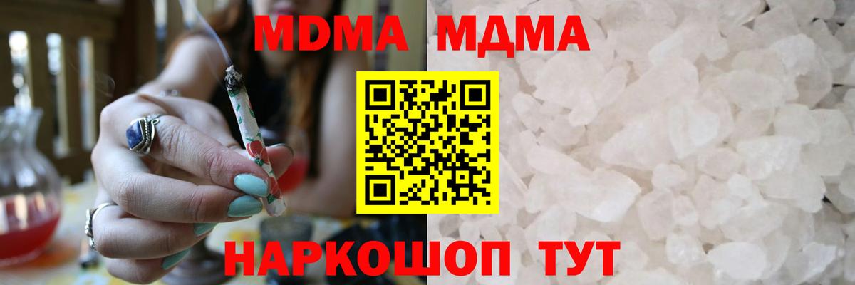 МДМА молли Ульяновск
