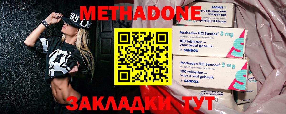 Метадон белоснежный Ульяновск