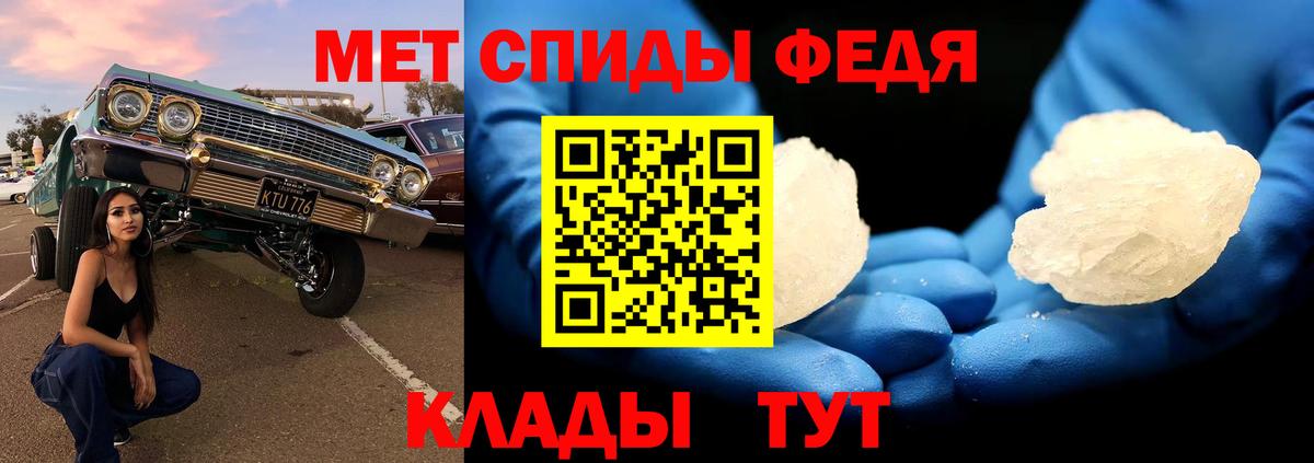 МЕТАМФЕТАМИН кристалл Ульяновск